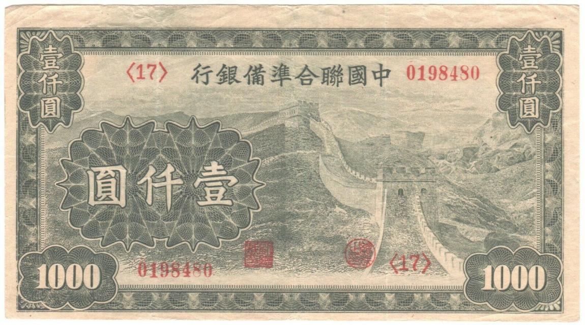Front of China, Puppet Banks of pJ91c: 1000 Yuan from 1945