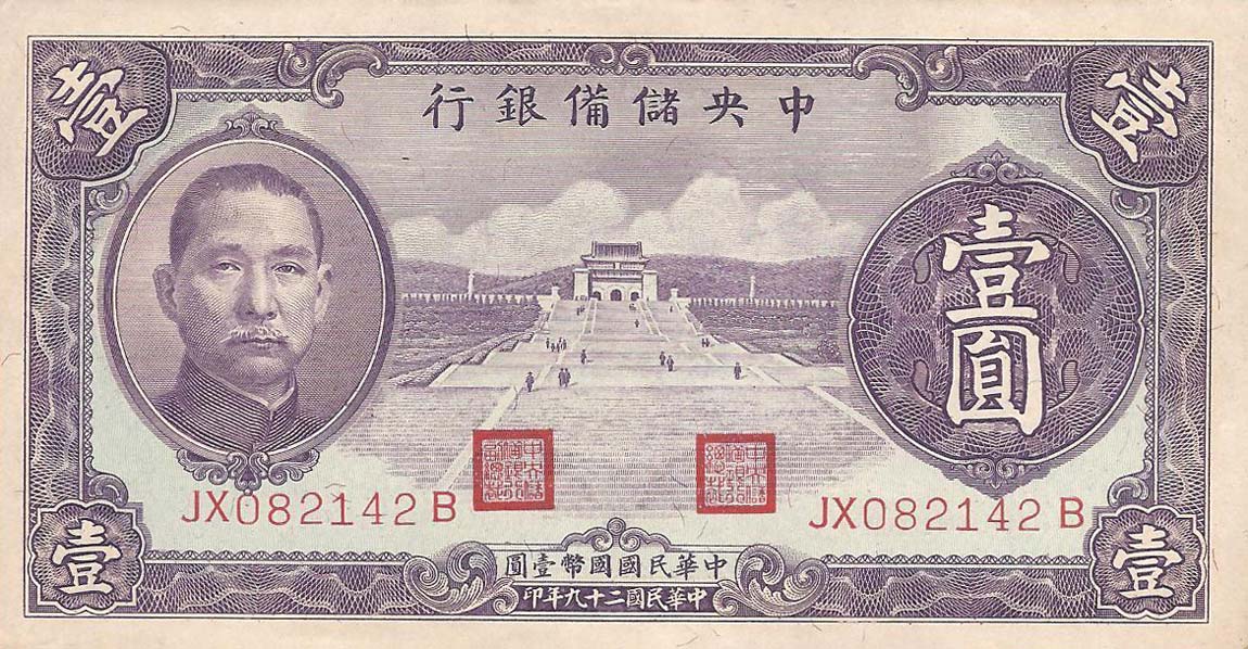Front of China, Puppet Banks of pJ9a: 1 Yuan from 1942