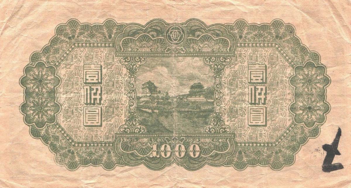 Back of China, Puppet Banks of pJ91b: 1000 Yuan from 1945