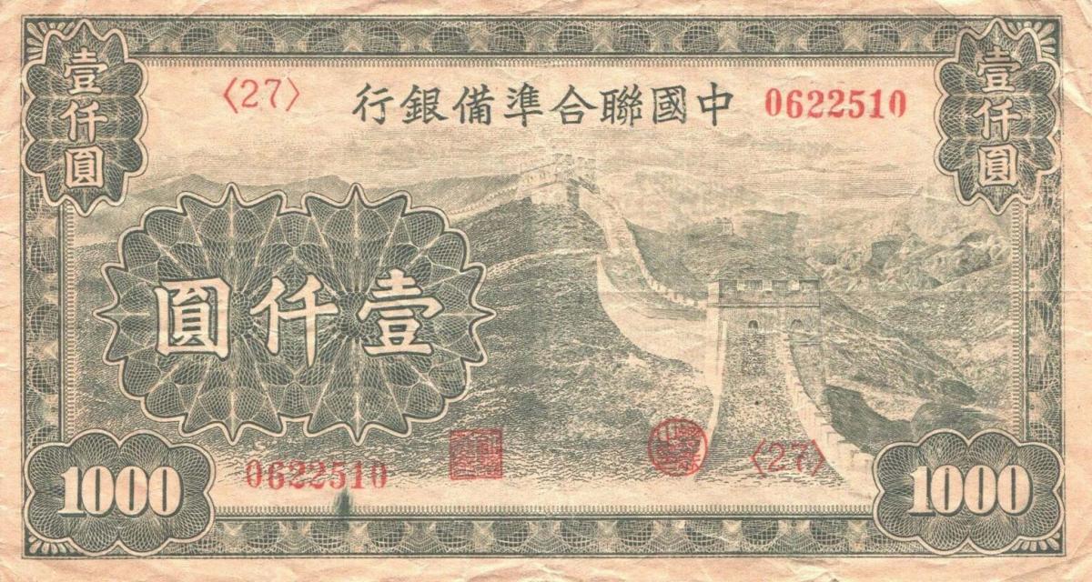 Front of China, Puppet Banks of pJ91b: 1000 Yuan from 1945