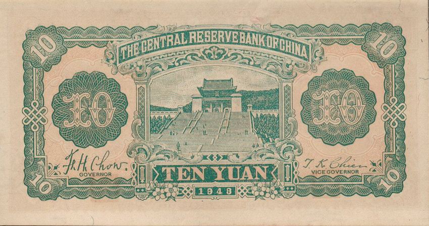Back of China, Puppet Banks of pJ20a: 10 Yuan from 1943