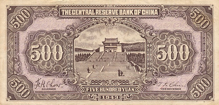 Back of China, Puppet Banks of pJ27a: 500 Yuan from 1943