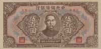 pJ28b from China, Puppet Banks of: 500 Yuan from 1943