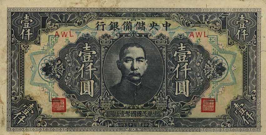 Front of China, Puppet Banks of pJ32b: 1000 Yuan from 1944