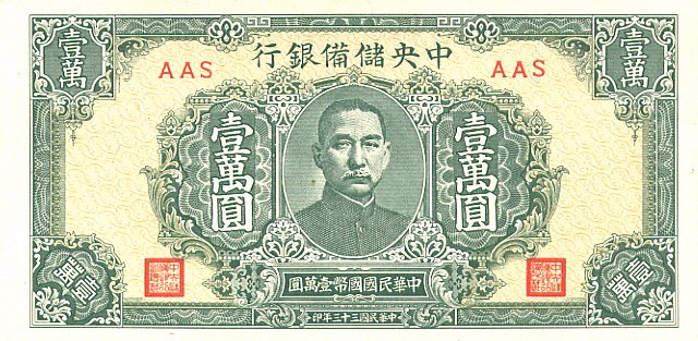 Front of China, Puppet Banks of pJ38a: 10000 Yuan from 1944