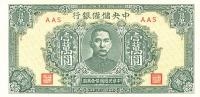 pJ38a from China, Puppet Banks of: 10000 Yuan from 1944