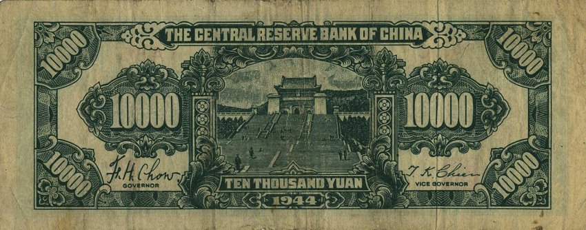 Back of China, Puppet Banks of pJ39a: 10000 Yuan from 1944