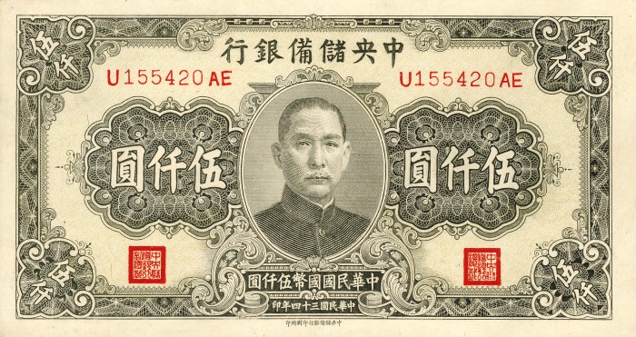 Front of China, Puppet Banks of pJ40a: 5000 Yuan from 1945