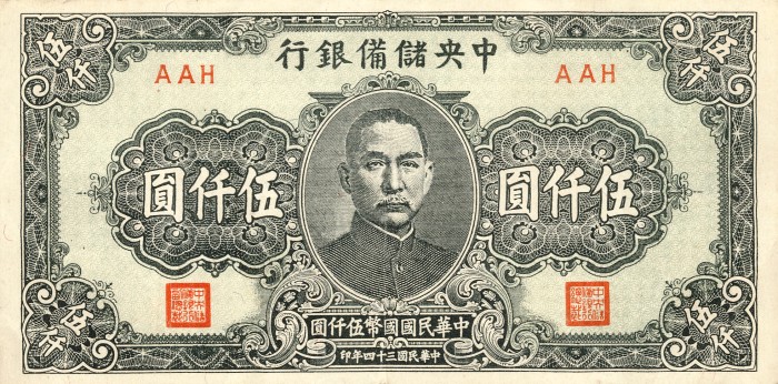 Front of China, Puppet Banks of pJ41a: 5000 Yuan from 1945