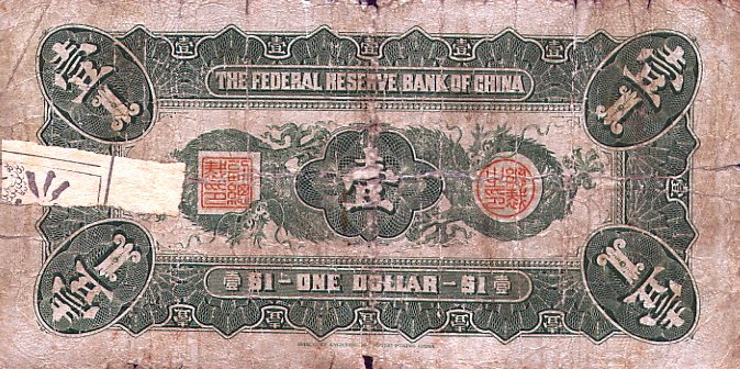 Back of China, Puppet Banks of pJ54a: 1 Dollar from 1938
