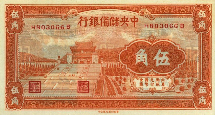 Front of China, Puppet Banks of pJ6a: 50 Cents from 1940