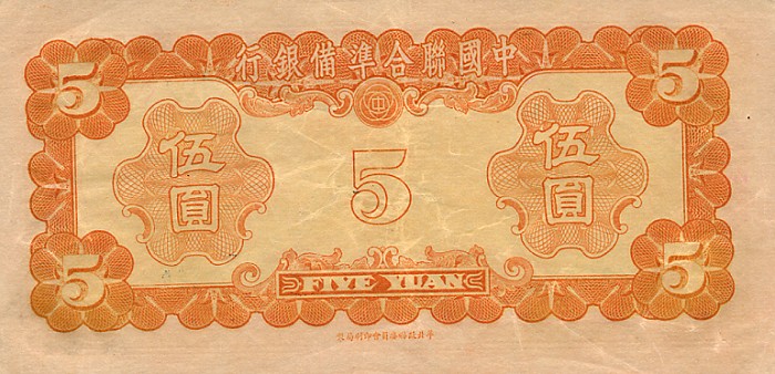 Back of China, Puppet Banks of pJ73a: 5 Yuan from 1941