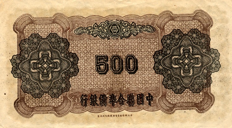 Back of China, Puppet Banks of pJ78b: 500 Yuan from 1943