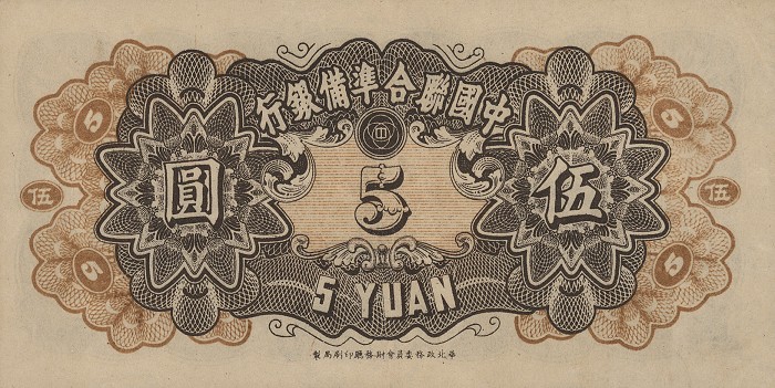 Back of China, Puppet Banks of pJ79a: 5 Yuan from 1944