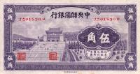 Gallery image for China, Puppet Banks of pJ7a: 50 Cents