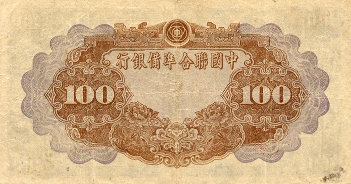 Back of China, Puppet Banks of pJ83a: 100 Yuan from 1944