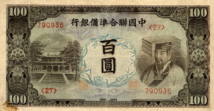 Front of China, Puppet Banks of pJ83a: 100 Yuan from 1944