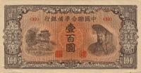 pJ88a from China, Puppet Banks of: 100 Yuan from 1945