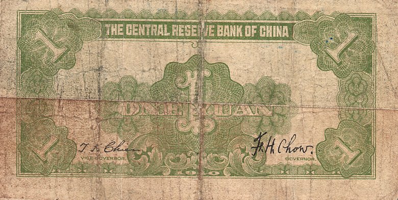 Back of China, Puppet Banks of pJ8a: 1 Yuan from 1940