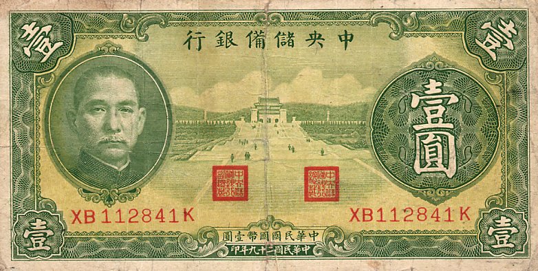 Front of China, Puppet Banks of pJ8a: 1 Yuan from 1940