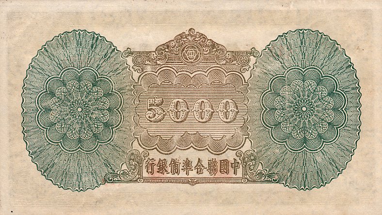 Back of China, Puppet Banks of pJ92a: 5000 Yuan from 1945