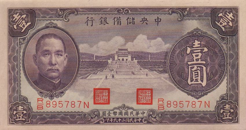 Front of China, Puppet Banks of pJ9c: 1 Yuan from 1940