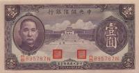 pJ9c from China, Puppet Banks of: 1 Yuan from 1940