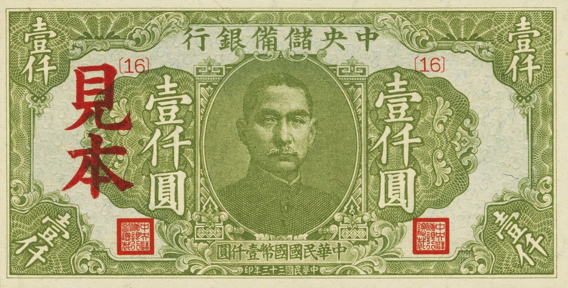 Front of China, Puppet Banks of pJ35s3: 1000 Yuan from 1944