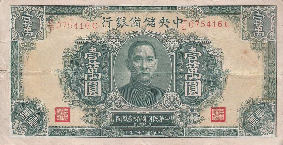 Front of China, Puppet Banks of pJ37b: 10000 Yuan from 1944