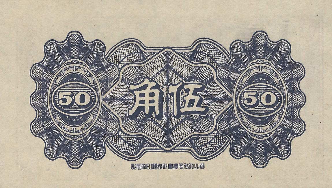 Back of China, Puppet Banks of pJ68a: 50 Fen from 1944
