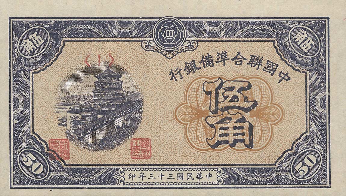 Front of China, Puppet Banks of pJ68a: 50 Fen from 1944