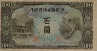 pJ83b from China, Puppet Banks of: 100 Yuan from 1944