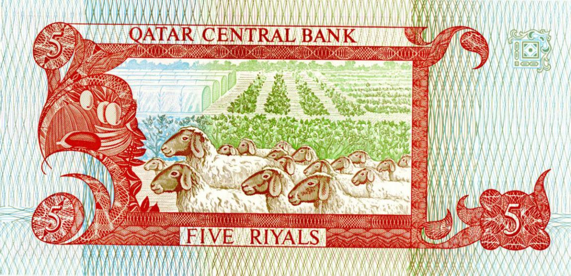 Back of Qatar p15b: 5 Riyal from 1996