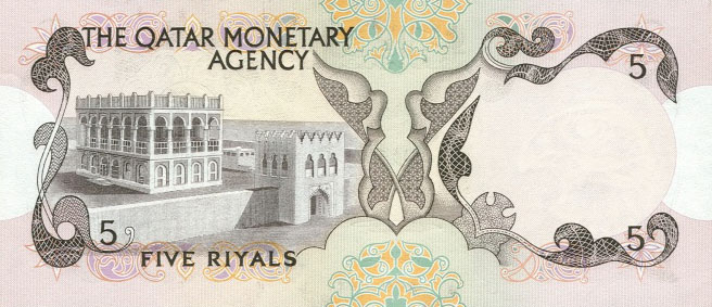 Back of Qatar p2a: 5 Riyal from 1973