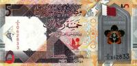 Gallery image for Qatar p33a: 5 Riyal