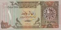 Gallery image for Qatar p7: 1 Riyal from 1980