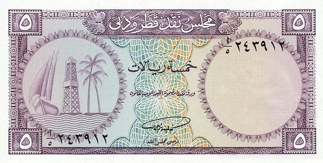 Front of Qatar and Dubai p2a: 5 Riyal from 1960