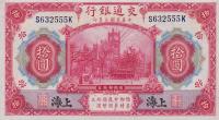 p118p from China: 10 Yuan from 1914