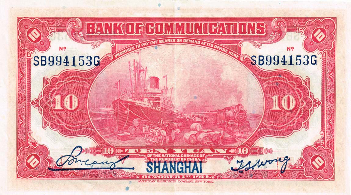 Back of China p118q: 10 Yuan from 1914