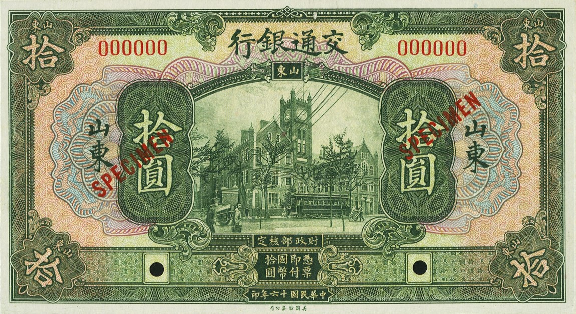 Front of China p147Bs: 10 Yuan from 1927