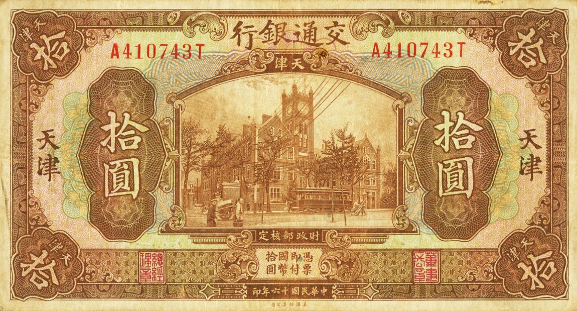 Front of China p147Ca: 10 Yuan from 1927