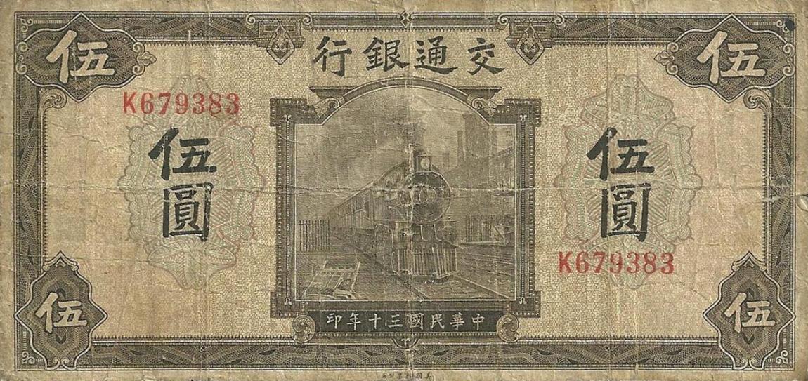 Front of China p156: 5 Yuan from 1941