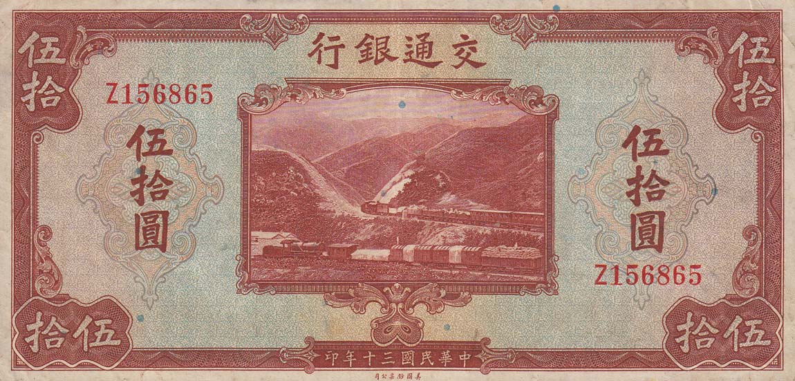 Front of China p161a: 50 Yuan from 1941