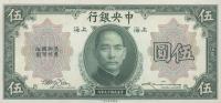 Gallery image for China p200f: 5 Dollars