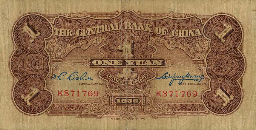 Back of China p210: 1 Yuan from 1936