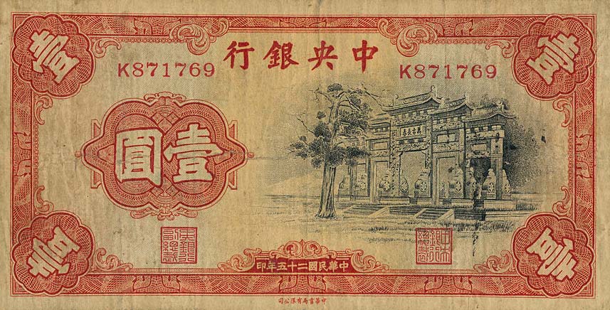 Front of China p210: 1 Yuan from 1936