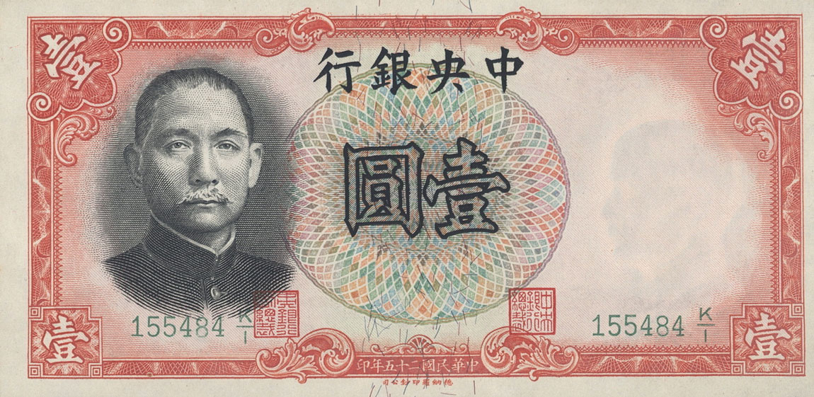 Front of China p212c: 1 Yuan from 1936