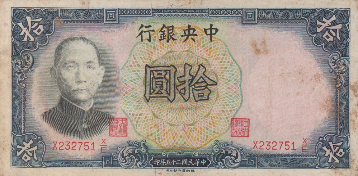 Front of China p214a: 10 Yuan from 1936