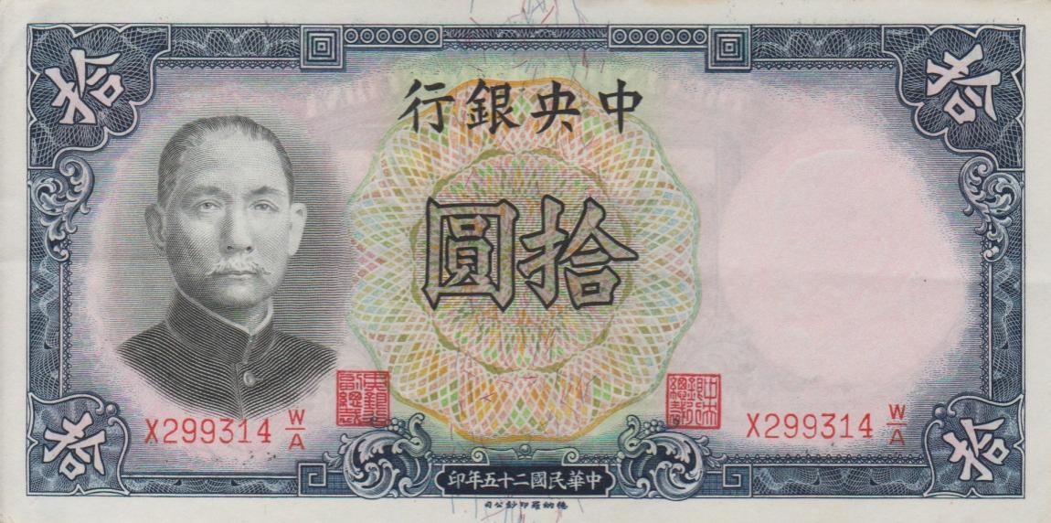 Front of China p214c: 10 Yuan from 1936