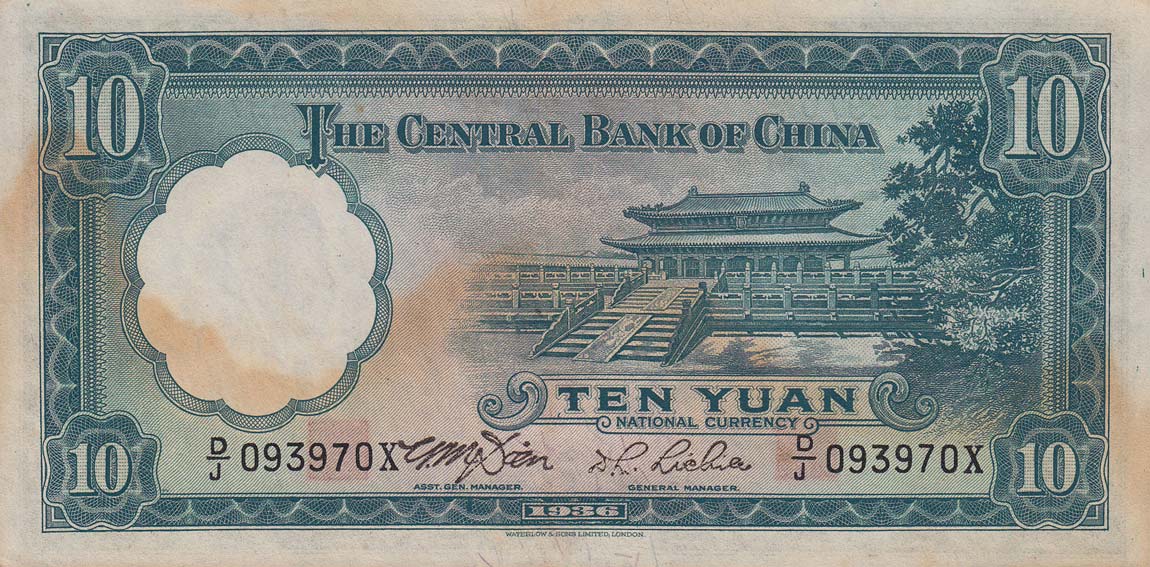 Back of China p218e: 10 Yuan from 1936